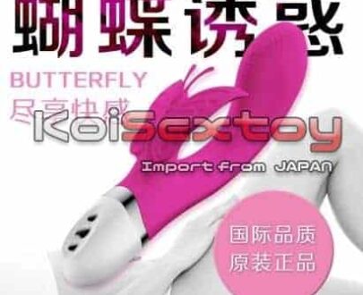 ดิลโด้ Butterfly หรู KB57