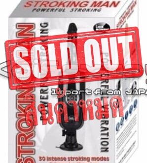 ดิลโด้ ออโต้ Stroking Man KB62