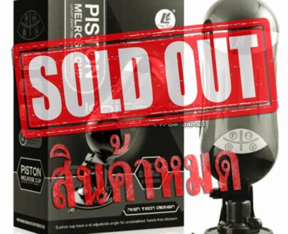 จิ๋มกระป๋อง ชักออโต้ KE13