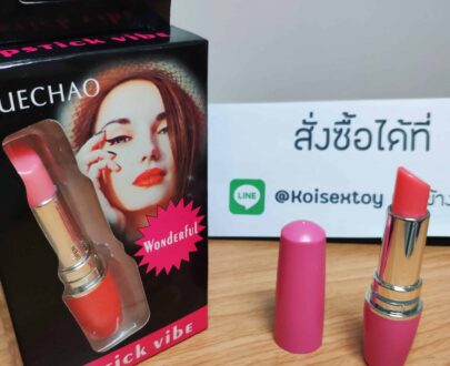 ไข่สั่น ลิปสติกสั่นเสียว KKA05