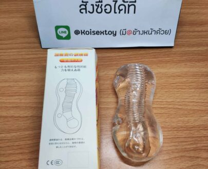 จิ๋มกระป๋อง ตัวหนอนเจลเสียว KE03