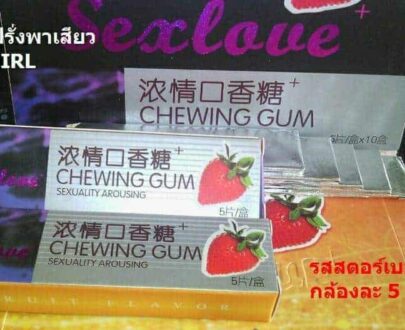 หมากฝรั่งพาเสียว KWE01