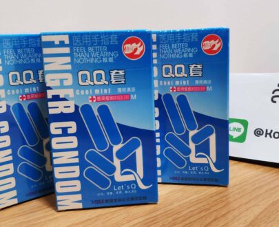 ถุงยางนิ้ว QQ คูล มิ้นท์ (10ชิ้น) FINGERCON1