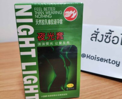 ถุงยาง เรืองแสง Night Light 7ชิ้น