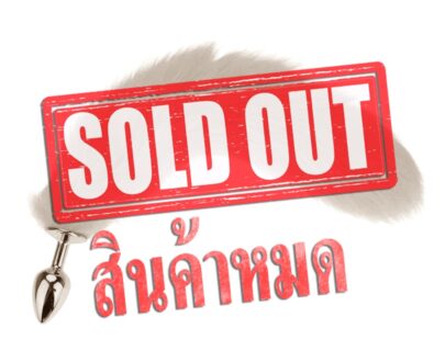 หางจิงจอก 37 ซม. TAIL2