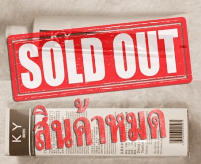 เจลหล่อลื่น(สูตรน้ำ) นำเข้ายี่ห้อ KY SIYI 25ml GEL3