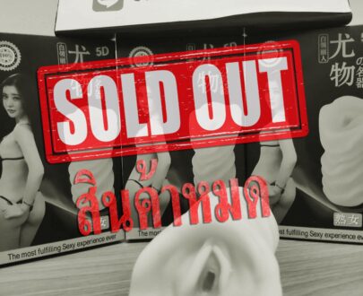 จิ๋มสาว AV 5D แบบที่ 2 JIM03