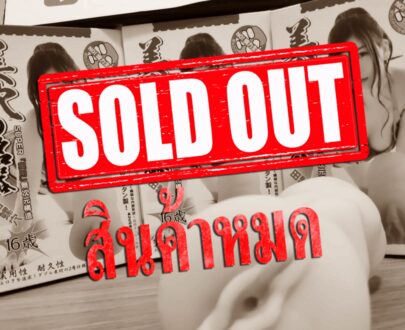 จิ๋มเทียมสาว 16ปี JIM08